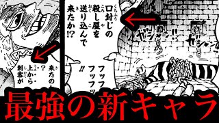 ワンピース イム様の正体は不夜島を照らす太陽神 五老星は5つの惑星に由来する呼び名で四神と麒麟の悪魔の実の能力者 五老星と冥王レイリーの関係性 One Piece考察