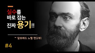 [인큐TV]사람책모델_노벨(#004)2부_태진미 교수(숭실대학교)