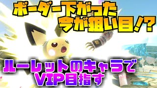 【スマブラSP】ルーレットのキャラでVIPを目指す！【ゆっくり実況】#52