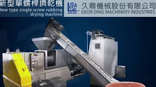 Single Screw Squeezing Drying Machine | GEORDING