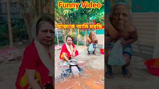 আজকে আমি মরছি🤣#shorts #funny #comedy #cartoonbor #khaledaunusfunny #khaledaunuscomedy #shortvideo