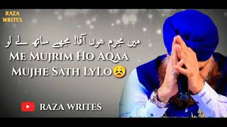 Mai mujrim hoon aaqa mujhe sath lelo.|| Owais Raza Qadri|| naat status