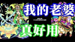 🎯山神成17獄最強角【 怪物彈珠 Monster Strike 】