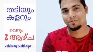 how to gain weight within 2 weeks !! 2 ആഴ്ചക്കുള്ളിൽ എങ്ങനെ തടി കൂട്ടാം !!😍 vlog 7