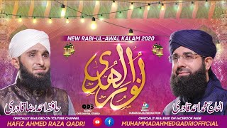 #Hafizahmedrazaqadri #naats Noor al Huda | #rabiulawal  | New Studio Kalam Hafiz Ahmed Raza Qadri