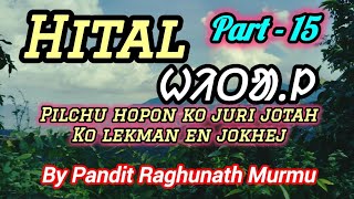 Hital | ᱦᱤᱛᱟᱹᱞ | Santali education syllabus | Pt. Raghunath Murmu | Maina Tudu