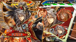 三国志大戦　覇王昇格戦　7/6配信　デッキ4枚夏侯覇