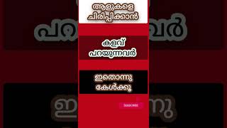 കളവ് പറയുന്നവർ കേൾക്കൂ #viralvideo #malayalam #viralvideo #trendingshorts #islam #dikrduaquraan