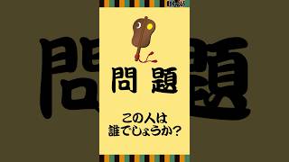 この人は誰でしょうか？ #shorts #相撲