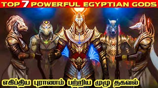 Egyptian Myth & Most Powerful Egyptian Gods in Tamil | சக்திவாய்ந்த எகிப்திய கடவுள்கள்