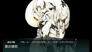 【艦これ】19秋活 進撃！第二次作戦「南方作戦」 -  E2