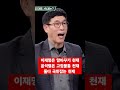 한동훈대표님 2.10 한동훈 진중권 이재명 윤석렬 유리구두tv shorts