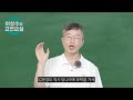 《이상수의 고전교실 · 25》 신선이 되어 승천한 김가기