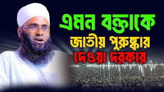 মুফতি ইউনুস আহমেদ ওয়াজ | mufti Yunus Ahmed | মুফতি ইউনুস আহমেদ new waz 2025