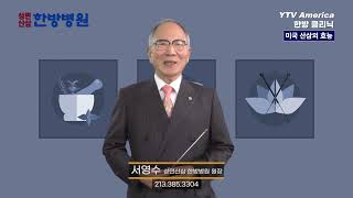 미국 산삼의 효능 | 성민산삼 4부