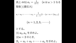 大学入試・難関大・医学部特訓　成績高上チャンネル　数学編　445)