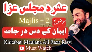 Ashra Majlis-e-Aza 2024 | Eman ke Dus Darajaat | Majlis 2024| Majlis Part 2 | Maulana Ali Raza Rizvi