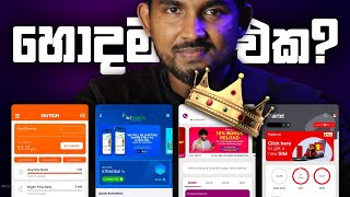 හොදම SelfCare App එක Dialog ද? Mobitel ද? Hutch ද? නැත්නම් Airtel ද?