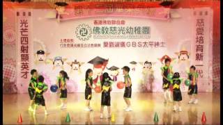 佛教慈光幼稚園第十二屆畢業典禮(體操表演)