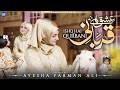 Sabko Eid Mubarak | Ishq Hai Qurbani | Bakra Eid Special | Ayesha Farman Ali | Naat | MK Studio Naat