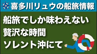 【喜多川リュウの船旅情報】船旅でしか味わえない贅沢な時間・ソレント沖にて（地中海クルーズ）無料の寄港地散策サービス付き日本人スタッフ乗船航路