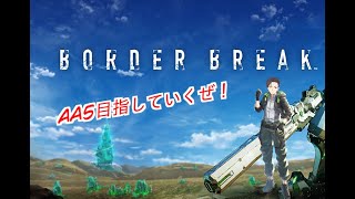 【BBPS4】【耐久配信！？】AA5いけるか案件【ウリュウ・イオノ】