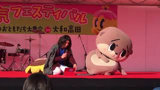 未来は元気フェスティバル２０１７　2日目しんじょう君ステージ