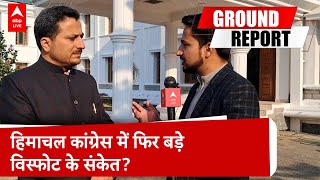 Himachal News: BJP MLA राकेश जम्वाल का दावा, कांग्रेस की सरकार में सब कुछ ठीक नहीं | ABP LIVE