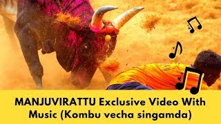 MANJUVIRATTU Exclusive Video With Music (Kombu Vecha Singamda) ethirmayilrayan kottai - 2018