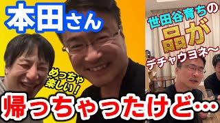 【ひろゆき】乙武コラボ！貴重乙武ワイン飲むシーン・下ネタ・赤羽ディス