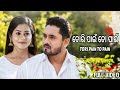 Tori Pain To Pain | Title Song | New Odia Serial | New Love Song | Full Video Song | 2023