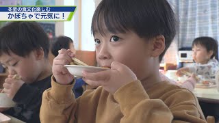 冬至のかぼちゃで元気に！【テレビトクシマ】