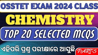 OSSTET EXAM 2024-25//CHEMISTRY CLASS//ପରୀକ୍ଷାରେ ଏହିପରି ପ୍ରଶ୍ନ ଆସୁଛି//20 SELECTED QUESTIONS//Part-5