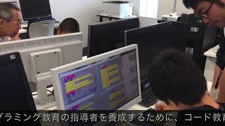 名古屋文理大学 コード教育プロジェクトshort ver. 1