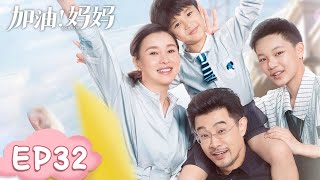 [Mom Wow] EP32: Zhou Xiaoyang and Other Children Suddenly Vomited