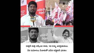 రాత్రికి రాత్రి దక్కింది కాదు, 10 ఏళ్ళు జనసైనుకులు, వీర మహిళలు సేనానితో పడిన కష్టానికి ఫలితం