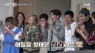 [예고] 묵은 짐이 한가득ㅇ0ㅇ 신박 최초! 3대가 함께 사는 박준규 집#신박한정리 | The House Detox EP.22