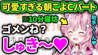 寝坊してしまって可愛すぎるＣパートを披露するこより【博衣こより/ホロライブ切り抜き】