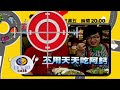 mod第38台美食星球 美食007