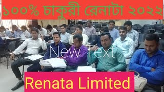  Professional Service Officer (PSO) Training- Renata Ltd Renata limited_রেনাটা লিমিটেড