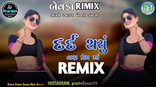 New Timli 2024 || Gujarati Song નવી ટીમલી || dj remix timli || new timli 2024 dj remix