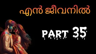 സോറി ജീവൻ... നന്ദനയെ നിങ്ങൾക്ക് അറസ്റ്റ് ചെയിതെ പറ്റുള്ളൂ.. നമ്മുടെ നിയമം ഒക്കെ ഇങ്ങനെയാണ്...