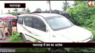 Bomb terror in Bhatpara भाटपाड़ा में बम का आतंक