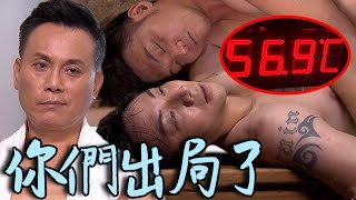 天之驕女│EP326預告 證據隨身碟竟是進川陷阱 KURO大力遭逮深陷危機！ Proud of You│ Vidol.tv