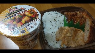 【飯テロ】合体シリーズ第二弾！！カップヌードル「欧風チーズカレー\u0026味噌」＆セブンイレブン「旨辛唐揚げ＆メンチカツ＆生姜焼き弁当」を喰らい尽くす！！【ASMR】【弁当】