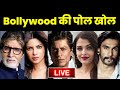 Live | Bollywood Ki Pol Khol | Chandu Champion | Kangna Ranaut | Saba Azad