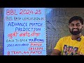 BBL 2024, BBL 2024 Prediction, Big Bash 2024 Prediction, Big Bash League 2024 Prediction