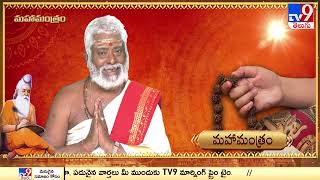 Devaragam : Mahamantram | Kuppa Srinivasa Sastry - TV9