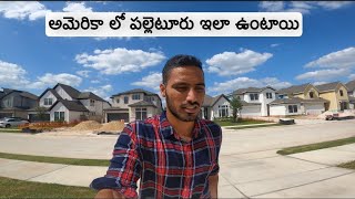 Trip to American village | అమెరికా లో పల్లెటూరు | Telugu vlogs from USA