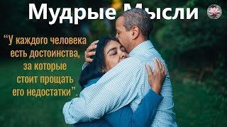 Лучшие Афоризмы о Жизни | Интересные Мысли и Фразы